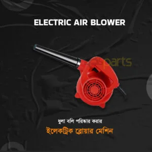 AIR BLOWER PRICE IN BANGLADESH